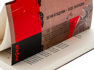 Waste. Kharkiv detective post-apocalypse times