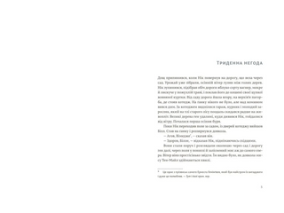 Сніги Кіліманджаро