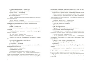 Сніги Кіліманджаро