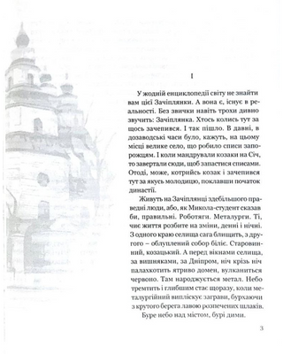 Собор