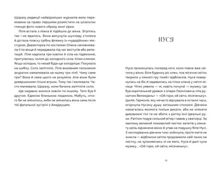 Спекотне літо Нормандії, холодна зима України