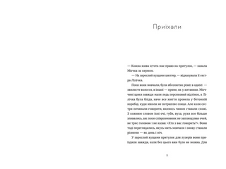 Спитайте Мієчку