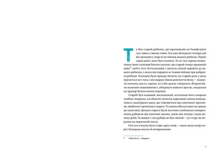 Старий і море