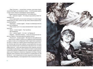 Старий і море