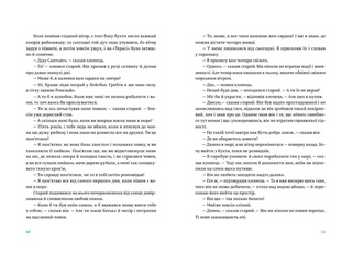 Старий і море