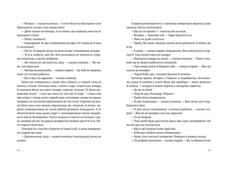 Старий і море