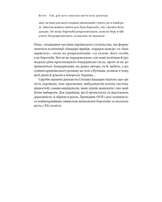 Степан Бандера. Провідник української ідеї