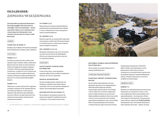 Сторітелінг у фотографії. П’ять кроків до створення незабутніх світлин