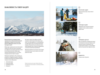 Сторітелінг у фотографії. П’ять кроків до створення незабутніх світлин