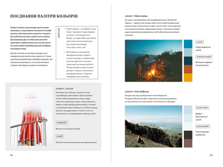 Сторітелінг у фотографії. П’ять кроків до створення незабутніх світлин