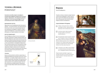 Сторітелінг у фотографії. П’ять кроків до створення незабутніх світлин