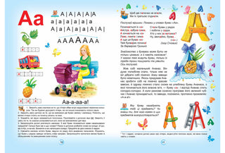 Супербуквар Читайлик
