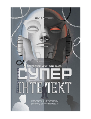 Super intelligence. Strategies and dangers of the development of intelligent machines