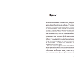 Суворі чоловіки