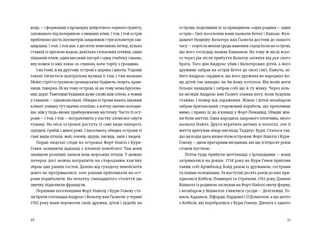 Суворі чоловіки