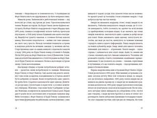 Суворі чоловіки