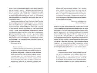 Суворі чоловіки