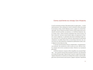 Свято, яке завжди з тобою