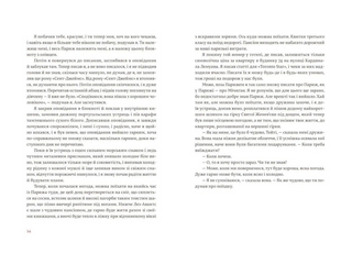 Свято, яке завжди з тобою