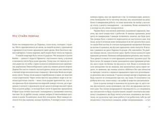 Свято, яке завжди з тобою