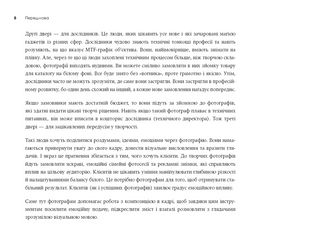 Світло та композиція