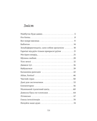 Так, але...ч/б