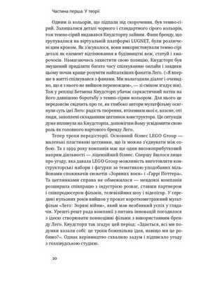 Техніка ухвалення рішень. Як лідери роблять вибір