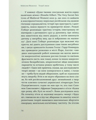 Теорії змов. Як не стати конспірологом