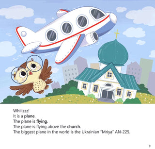 Сова в місті / The Owl at the Сity