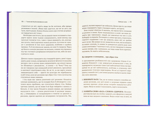 The subtle art of raising sons