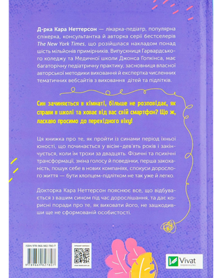 The subtle art of raising sons