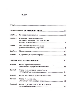 The subtle art of raising sons