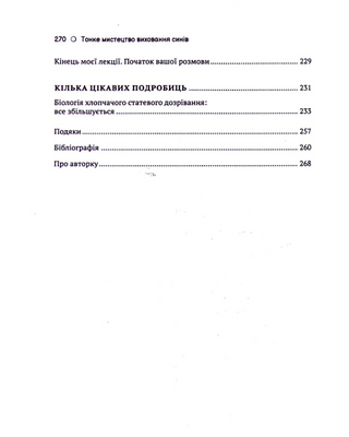 The subtle art of raising sons