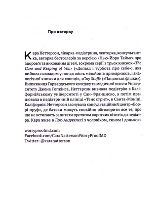 The subtle art of raising sons