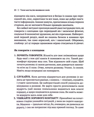 The subtle art of raising sons