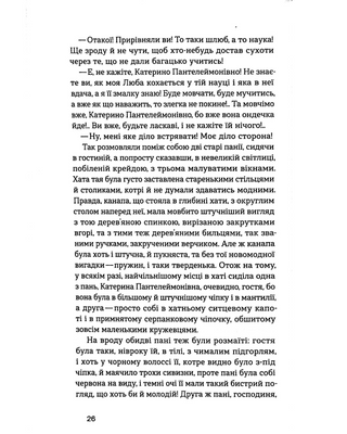 Товаришки. Новели