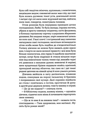 Товаришки. Новели