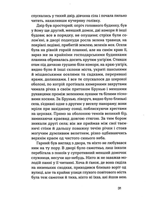 Товаришки. Новели