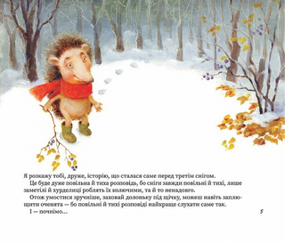 Третій сніг