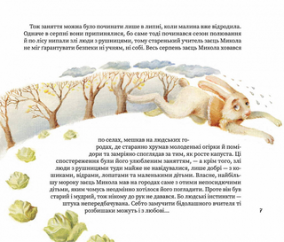 Третій сніг