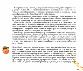 Третій сніг