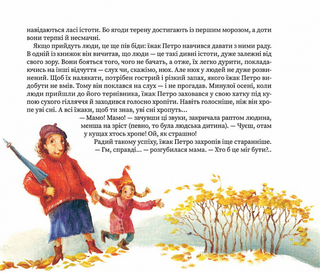 Третій сніг