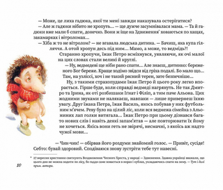 Третій сніг