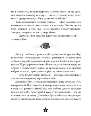 Це 12-річний ПРЕМЄ'Р-МІНІСТР