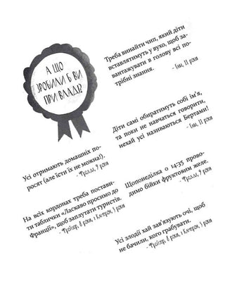 Це 12-річний ПРЕМЄ'Р-МІНІСТР