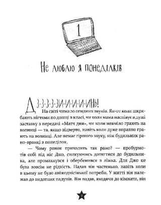 Це 12-річний ПРЕМЄ'Р-МІНІСТР
