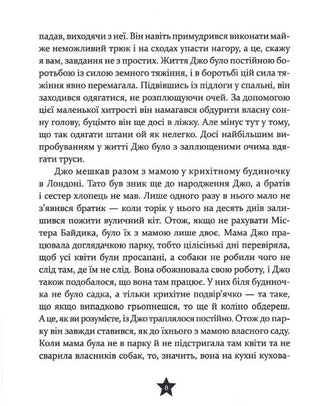 Це 12-річний ПРЕМЄ'Р-МІНІСТР