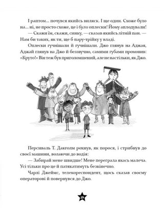 Це 12-річний ПРЕМЄ'Р-МІНІСТР
