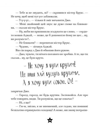 Це 12-річний ПРЕМЄ'Р-МІНІСТР