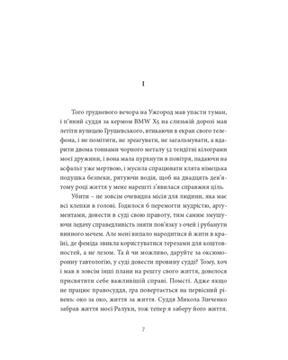 Your look, Chio-Chio-san